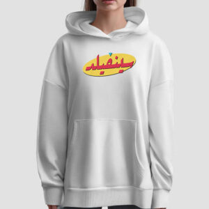 Arabic Seinfeld T-Shirt